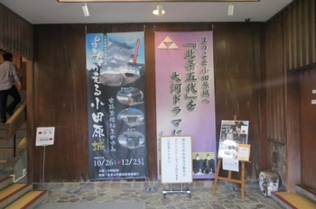 IMG_3623 (1)特別展　よみがえる小田原城展示状況0102.JPG